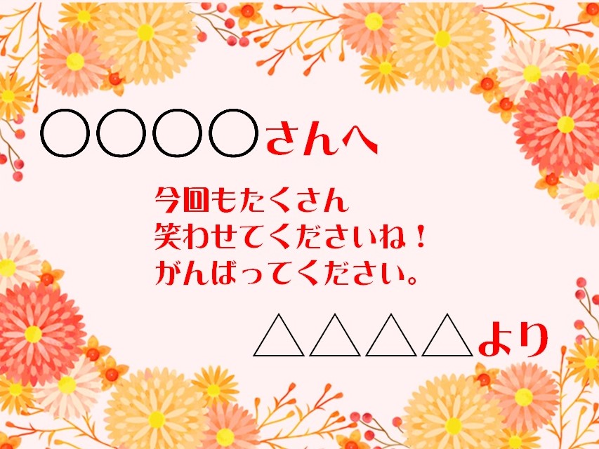 メッセージボード_サンプル
